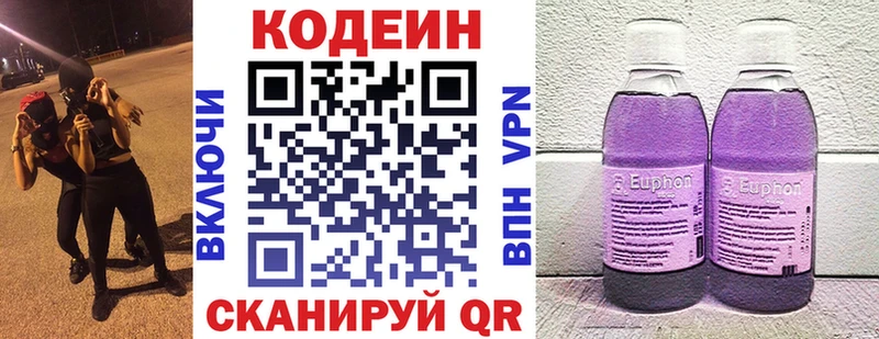 Codein напиток Lean (лин)  mega зеркало  Карабаново 