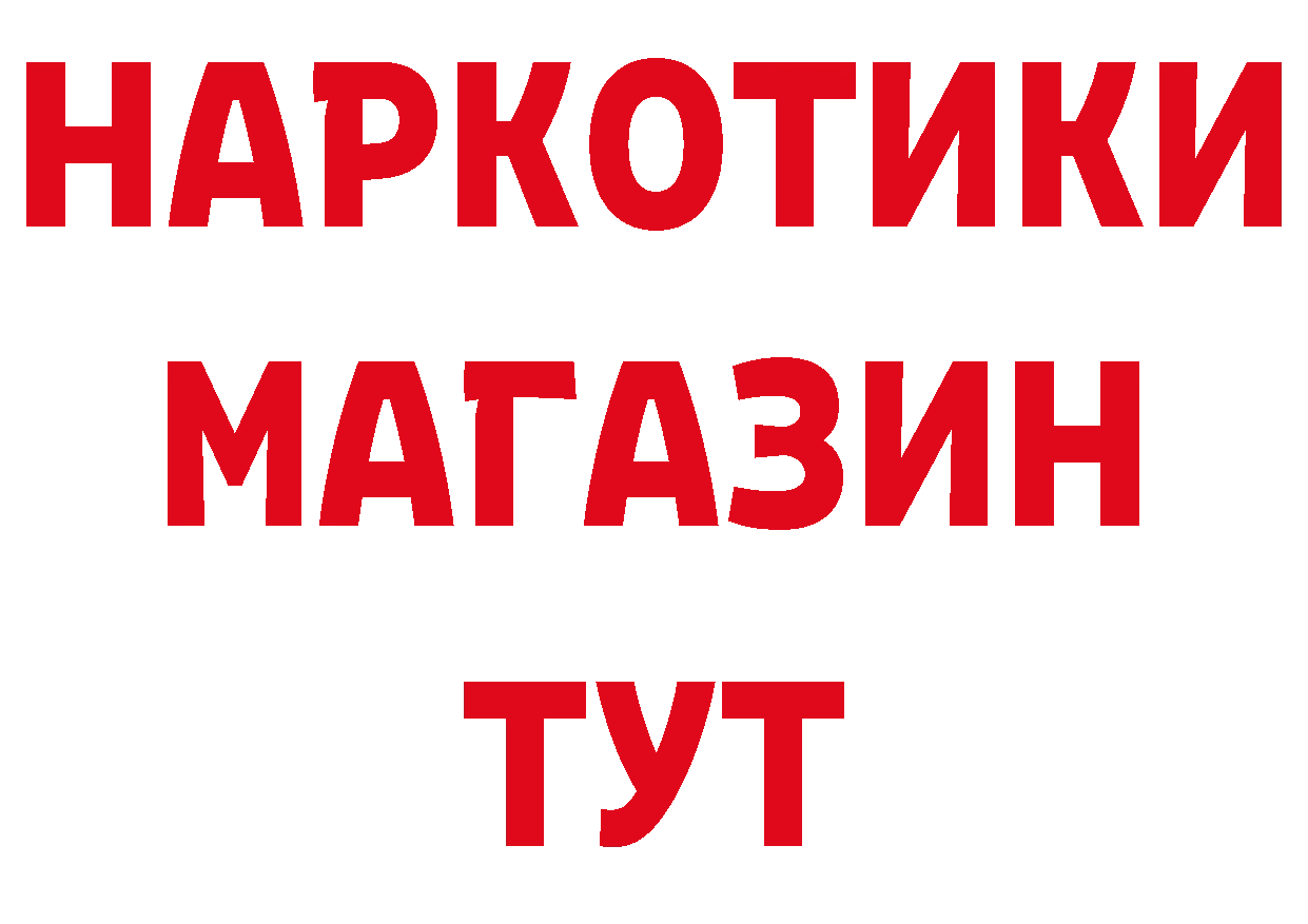 Магазин наркотиков даркнет официальный сайт Карабаново