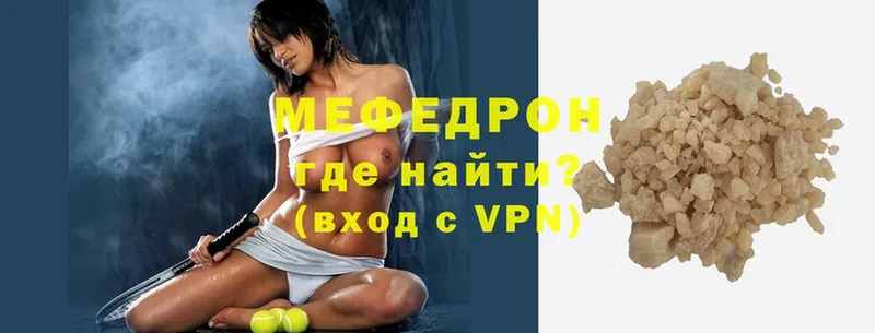 Мефедрон mephedrone  где продают   Карабаново 